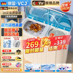 VCJ 洗+脱6.5公斤双桶洗衣机家用租房宿舍半自动洗脱双电机波轮小型洗衣机