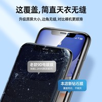 一世长安 适用苹果11钢化膜全屏iphone13promax防窥膜14plus/15防摔防爆12手机膜xr气囊保护膜se