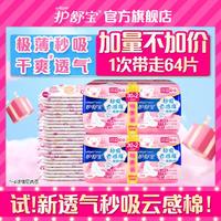 whisper 护舒宝 云感棉极薄日用卫生巾 24cm*32片*2包