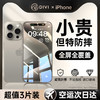 DIVI 第一卫 适用苹果15/14钢化膜iPhone13promax手机膜