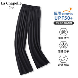 La Chapelle City 女士 防晒直筒裤 upf450 全码通用