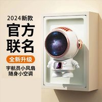 赫俞 2024新款宇航员手持小风扇便携式随身小型充电款强力电风扇大风力超长续航儿童学生户外手拿手握迷你小电扇