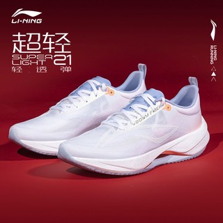 百亿补贴：LI-NING 李宁 超轻21丨跑步鞋男鞋2024专业减震轻便缓震运动鞋ARBU001