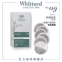 Whittard Of Chelsea Whittard英国进口 茉莉风味绿茶圆形茶包茶叶 袋泡茶盒装50片