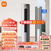 Xiaomi 小米 MI）小米（MI）米家3匹 新风空调 新一级能效 变频能效 小米立式空调