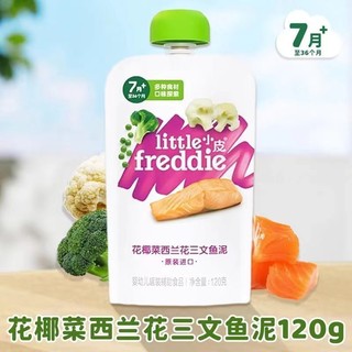 百亿补贴：小皮 正品原装进口婴儿鱼肉泥三文鱼泥宝宝鲷鱼蔬菜水果泥