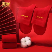 健将本命年袜子男纯棉大红色属龙年中筒袜结婚透气男士秋冬季 红色【2双装】 均码