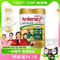 88VIP：Anlene 安怡 金装益生菌益生元高钙低脂中老年成人奶粉800g新西兰进口奶源