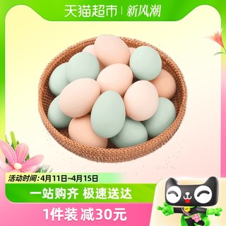 88VIP：喵满分 谷物蛋绿壳蛋混合装20枚*40g新鲜青皮乌鸡蛋
