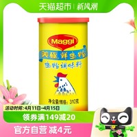 88VIP：Maggi 美极 包邮美极鲜鸡粉鸡粉调味料310g*1罐炒菜煲汤提鲜调味料味精鸡精