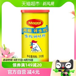 Maggi 美极 包邮美极鲜鸡粉鸡粉调味料310g*1罐炒菜煲汤提鲜调味料味精鸡精