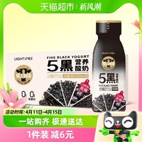 88VIP：轻上五黑营养酸奶饮品0添加蔗糖220ml*10瓶桑葚黑枸杞