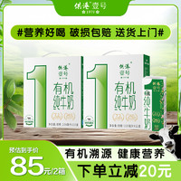 PURE MILK 晨光 供港壹号有机纯奶200ml*12盒*2箱早餐奶正品官方整箱营养纯牛奶