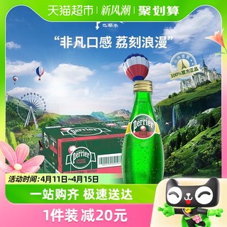 88VIP：perrier 巴黎水 法国进口巴黎水荔枝味新口味天然无糖气泡矿泉水330ml*24瓶