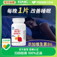 GNC 健安喜 褪黑素片60片改善睡眠vb6退黑素睡眠维生素B6官方正品