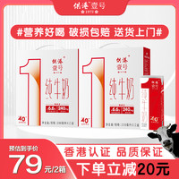 供港壹号 纯牛奶200ml*12盒*2箱早餐奶生态牧场官方正品整箱纯牛奶