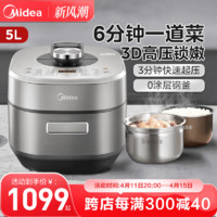 Midea 美的 电压力锅家用压力锅电高压锅电饭煲高压锅一体官方旗舰店