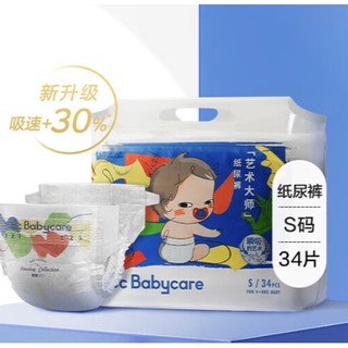 babycare 艺术大师 婴儿纸尿裤  S34片