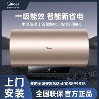 百亿补贴：Midea 美的 电热水器 正品家用 60升一级能效洗澡速热储水式节能数显大屏