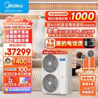 Midea 美的 中央空调一拖五风管机6匹小多联星光PRO新一级能效全直流变频隐形嵌系列MDS-140W-E01-XGpro水泵款