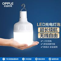 OPPLE 欧普照明 欧普充电灯泡LED露营灯夜市灯超亮停电应急家用户外摆摊地摊灯