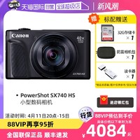 Canon 佳能 SX740 HS 高清数码相机40倍光学变焦长焦卡片机