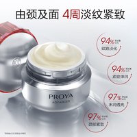 PROYA 珀莱雅 红宝石面霜3.0 双环肽抗皱紧致淡纹 轻润霜 50g