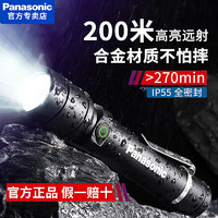 Panasonic 松下 led手电筒强光充电便携户外露营超亮远射电筒应急锤爆灯正品