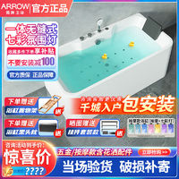 百亿补贴：ARROW 箭牌卫浴 箭牌浴缸家用浴缸气泡按摩网红亲子亚克力无缝式浴缸AE631517UQ