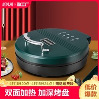 AUX 奥克斯 2023年新款电饼铛家用双面加热煎饼烙饼一体机电煎锅煎饼机