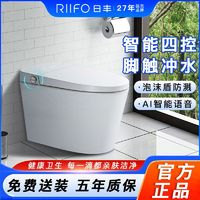 百亿补贴：RIIFO 日丰卫浴 即热式全自动智能马桶泡泡盾一体式大口径烘干马桶坐便器