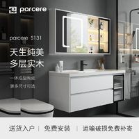 Parcere 帕思瑞 智能陶瓷洗手盆浴室柜组合现代简约卫生间洗脸盆阳台洗漱台