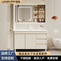 百亿补贴：贝朗安住 安住ENZORODI陶瓷一体盆奶油风浴室柜组合落地柜卫生间洗脸洗手盆