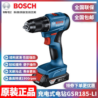 BOSCH 博世 锂电无刷电钻手电转钻充电式起子机螺丝刀电动工具GSR185-LI