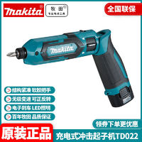 makita 牧田 正品牧田Makita充电冲击起子机手电钻7.2V电动螺丝刀批TD022DSE/Z