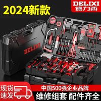 DELIXI 德力西 手电钻手电动螺丝刀枪工具冲击钻家用充电无刷锂电池转打孔