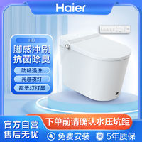 Haier 海尔 智能马桶 家用即热全功能智能坐便器 烘干助便除臭脚感冲刷HD