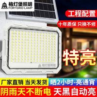 格灯堡 新款太阳能户外庭院灯农村家用防水led室内灯太阳能照明灯