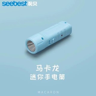 seebest 视贝 儿童手电筒迷你小学生手电筒强光led可充电家用随身便携式