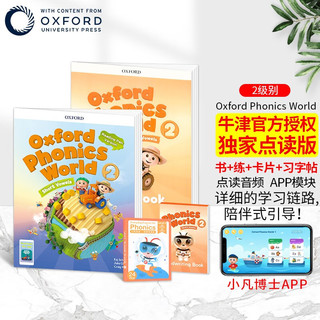 点读版牛津自然拼读教材 新版Oxford Phonics World 2级别 牛津拼读世界