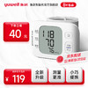 鱼跃（Yuwell）医用电子血压仪家用手臂式高精准量血压表 语音播报全自动测量血压计 腕式YE-8800C（语音款）