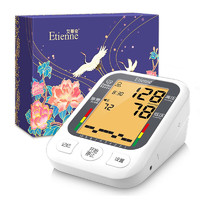 Etienne 艾蒂安 电子血压计 血压仪 家用  全自动血压测量仪器 智能加压 背光大屏 真人语音 误动提示