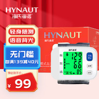海氏海诺 手腕式电子血压计 AXD-605