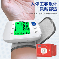 海氏海诺 手腕式电子血压计 AXD-605