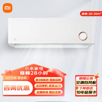Xiaomi 小米 米家空调2匹 新能效 变频冷暖 智能互联 家用节能壁挂式卧室挂机 KFR-50GW/D1A3