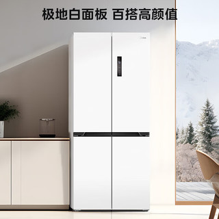 美的（Midea）456十字对开门四开门冰箱 超薄嵌入式家用大容量智能电冰箱M60超薄系列 MR-456WSPZE极地白 ⭐超薄M60系列⭐435升十字门