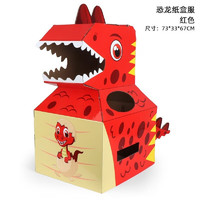 古仕龙 儿童恐龙纸箱可穿纸皮手工制作模型创意儿童玩具 红色恐龙