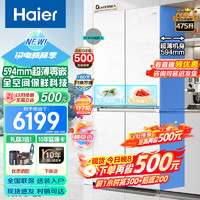 Haier 海尔 冰箱475升零嵌入式超薄白色60cm内四开门双开门十字门一级