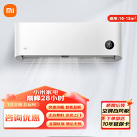 Xiaomi 小米 大1匹 新能效 变频冷暖 智能自清洁 壁挂式卧室空调挂机 KFR-26GW/N1A3  大1匹 三级能效