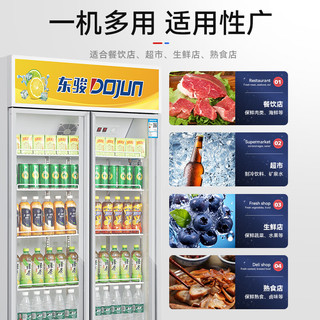东骏冰柜展示柜冷藏保鲜柜饮料柜立式冷风循环保鲜超市便利店啤酒柜冰箱商用展示柜LG-682M2F